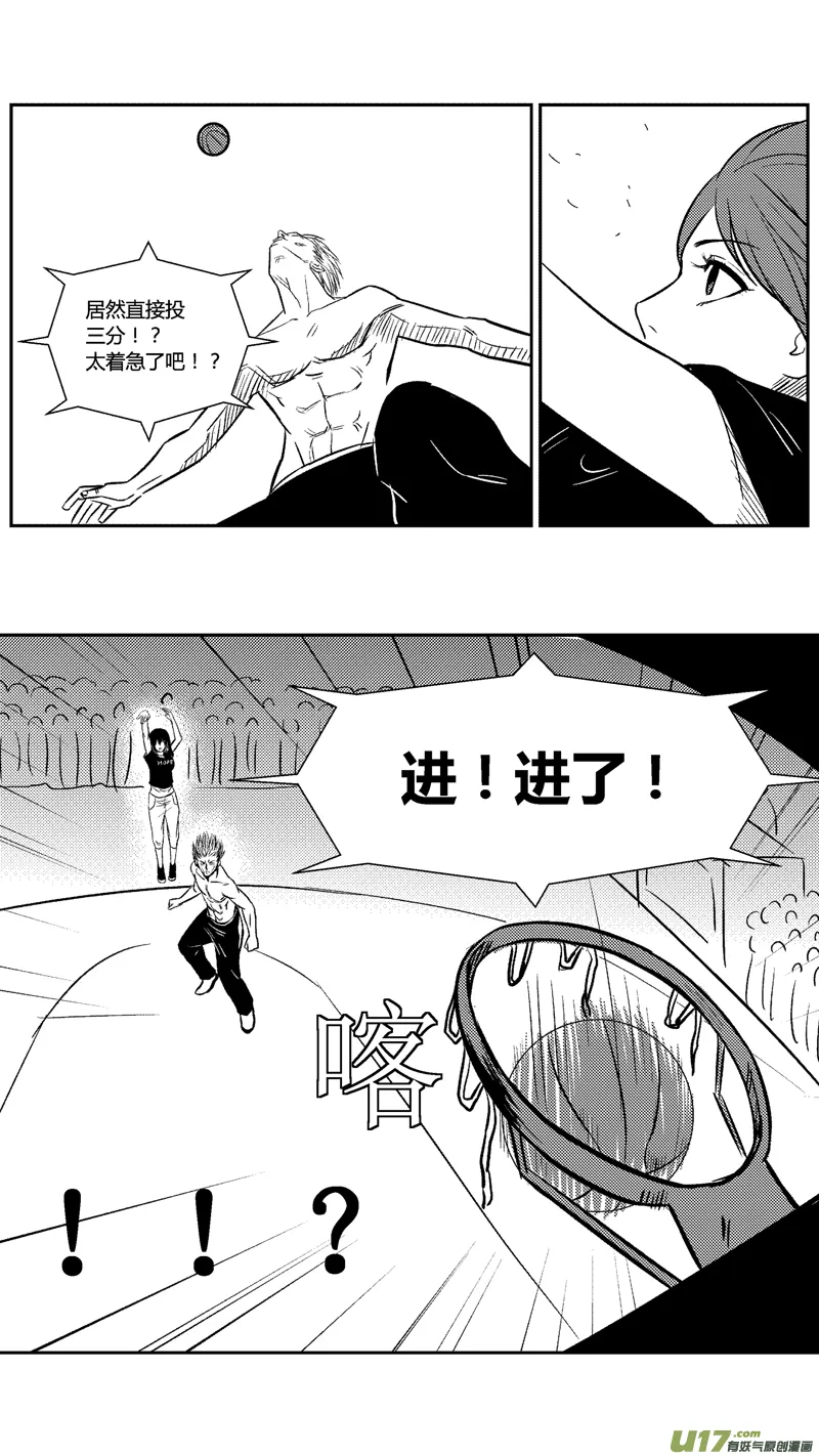 三十五.球娘VS野龙5 第6页