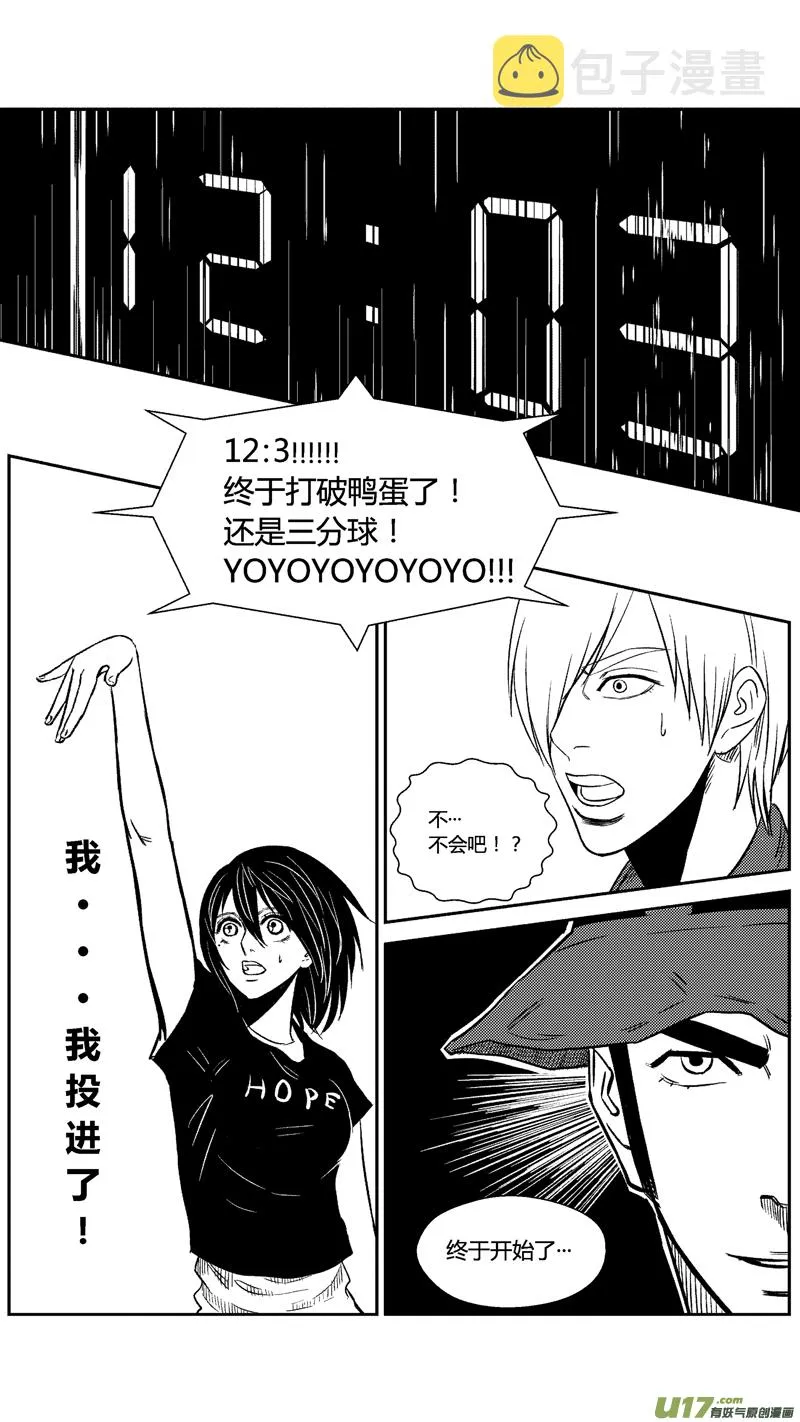三十五.球娘VS野龙5 第7页