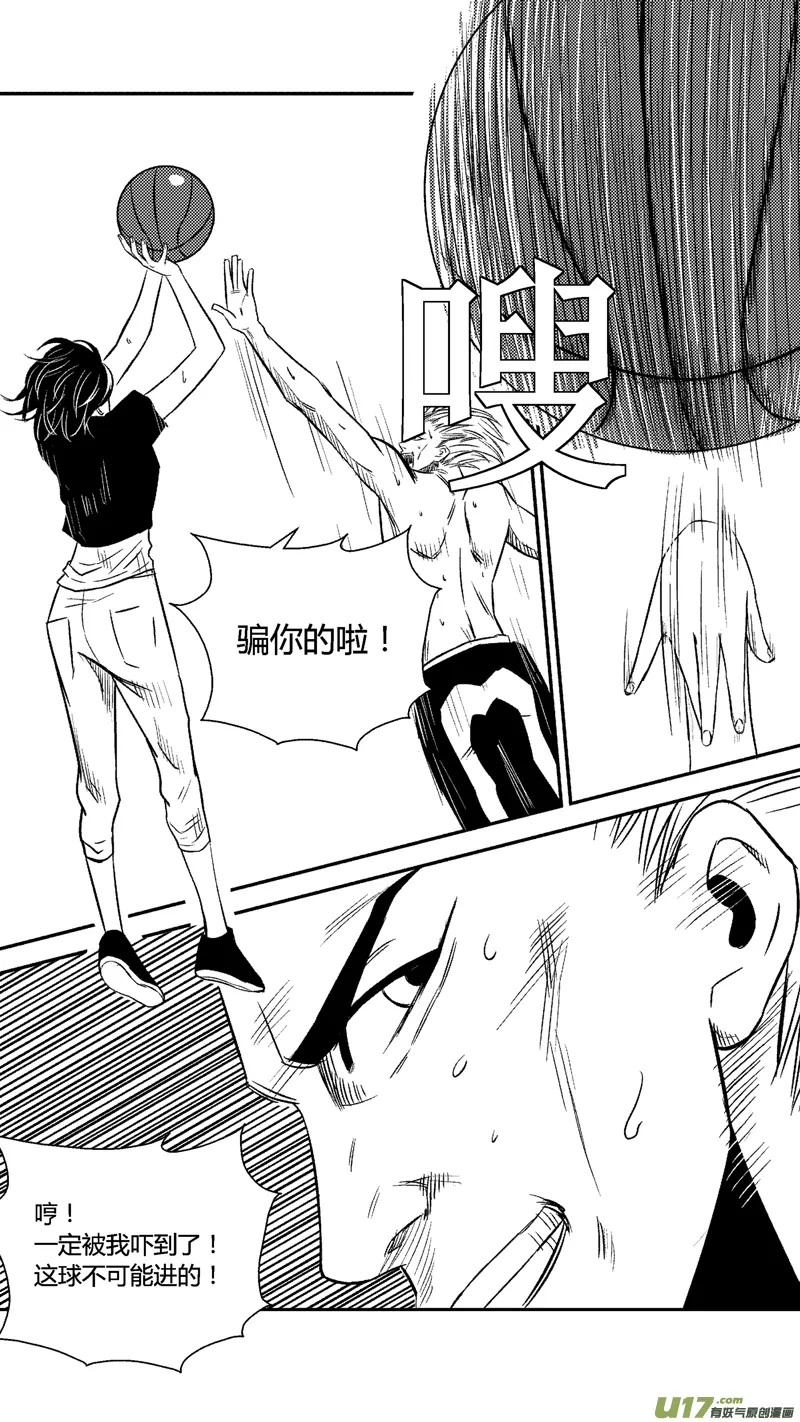 三十五.球娘VS野龙5 第9页
