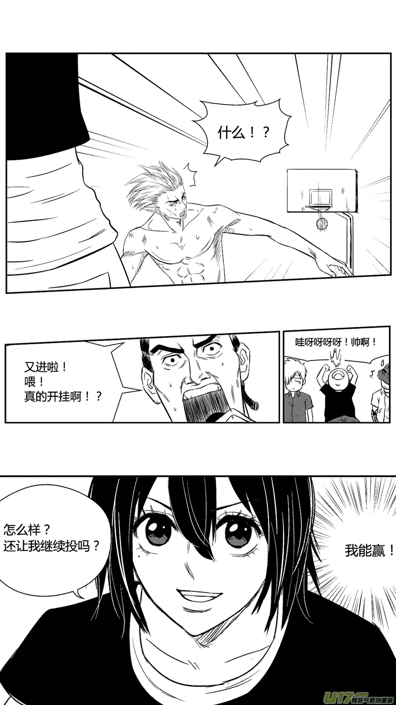 三十五.球娘VS野龙5 第10页