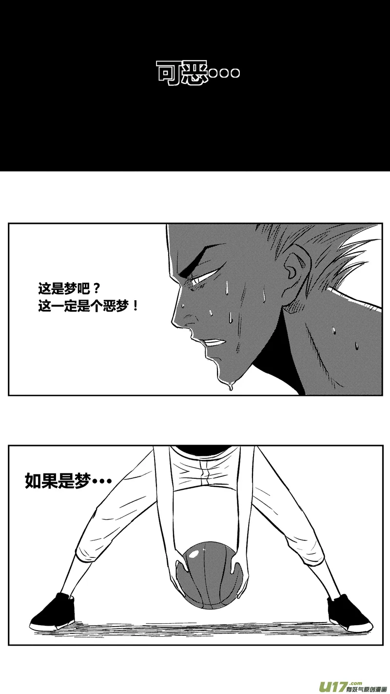 三十六.球娘VS野龙6 第8页