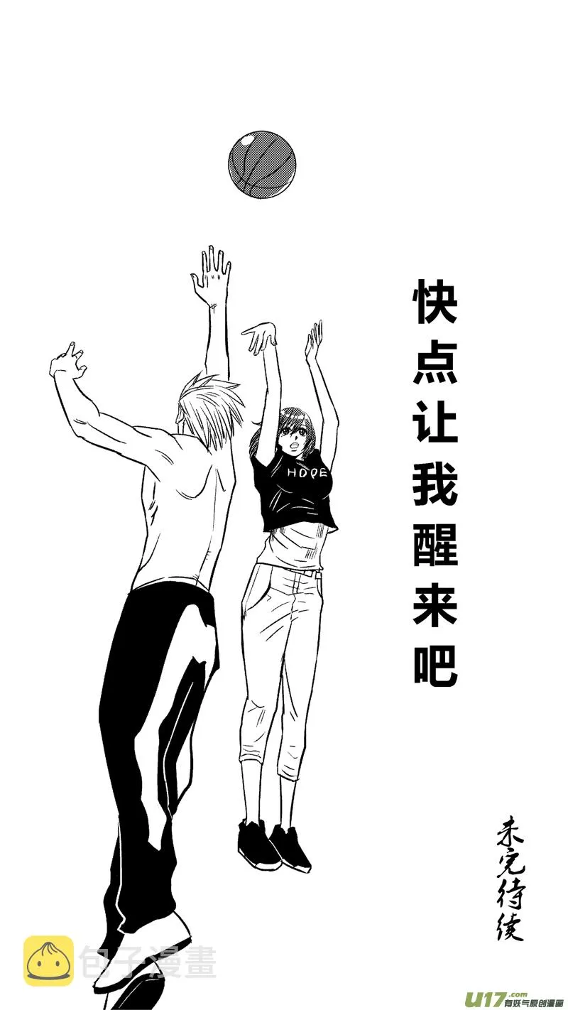 三十六.球娘VS野龙6 第9页