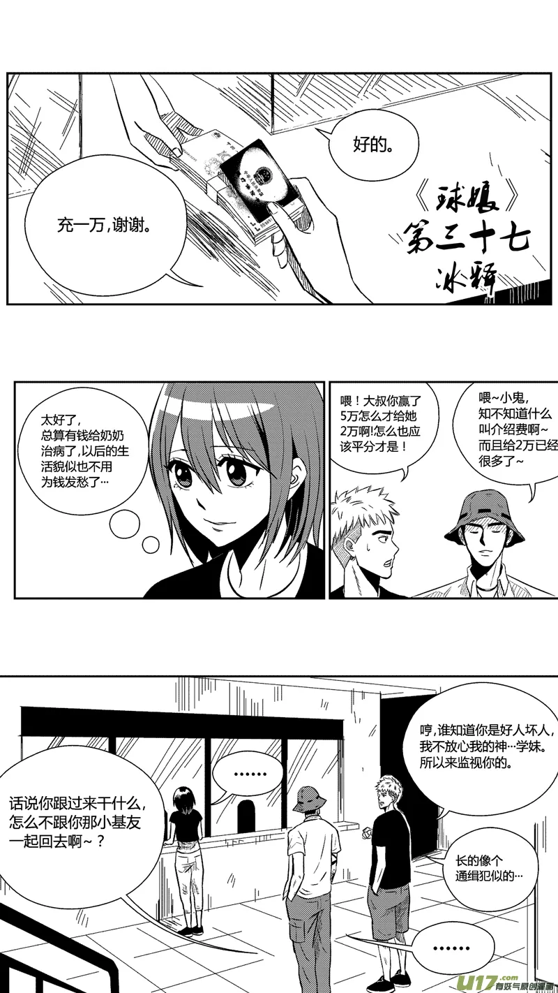 三十七.冰释 第1页