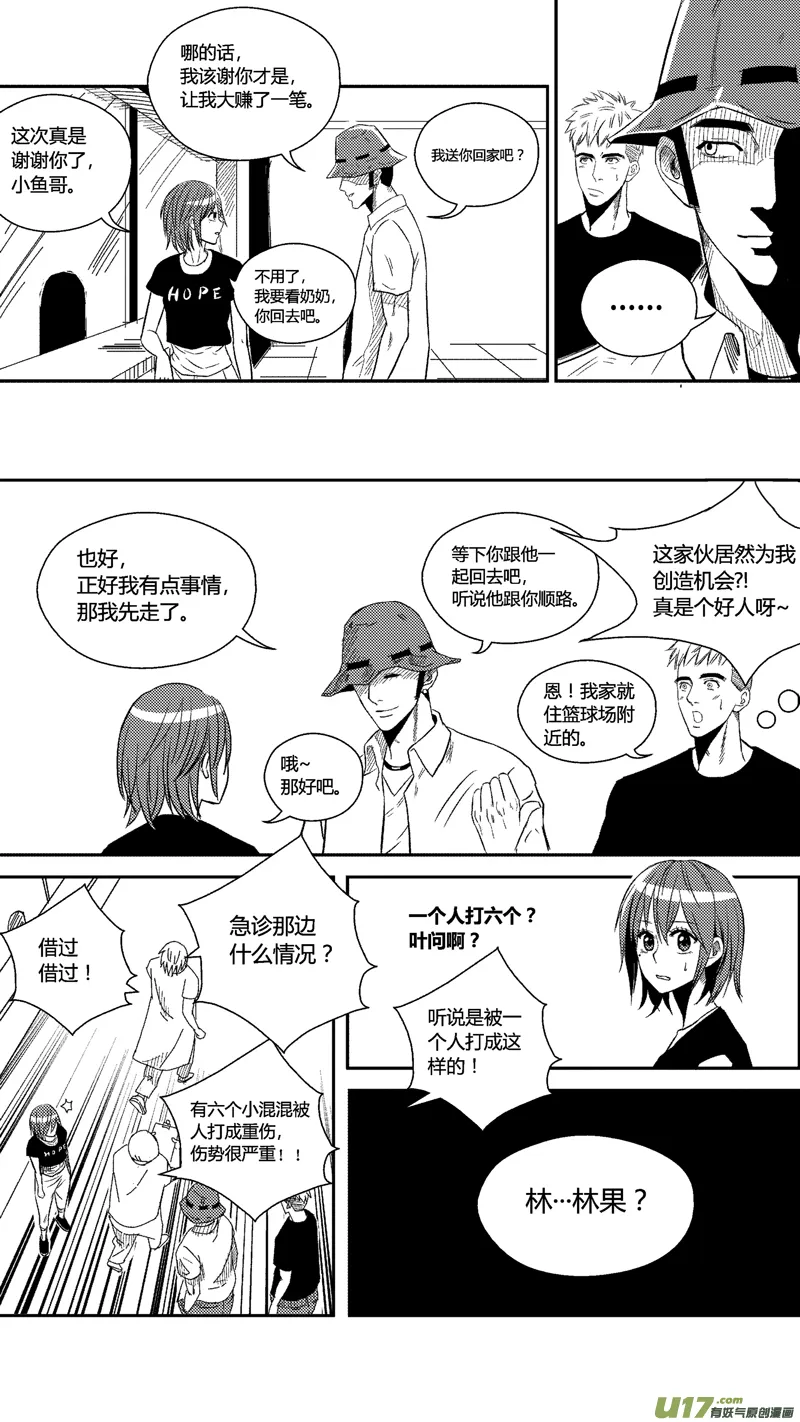 三十七.冰释 第2页