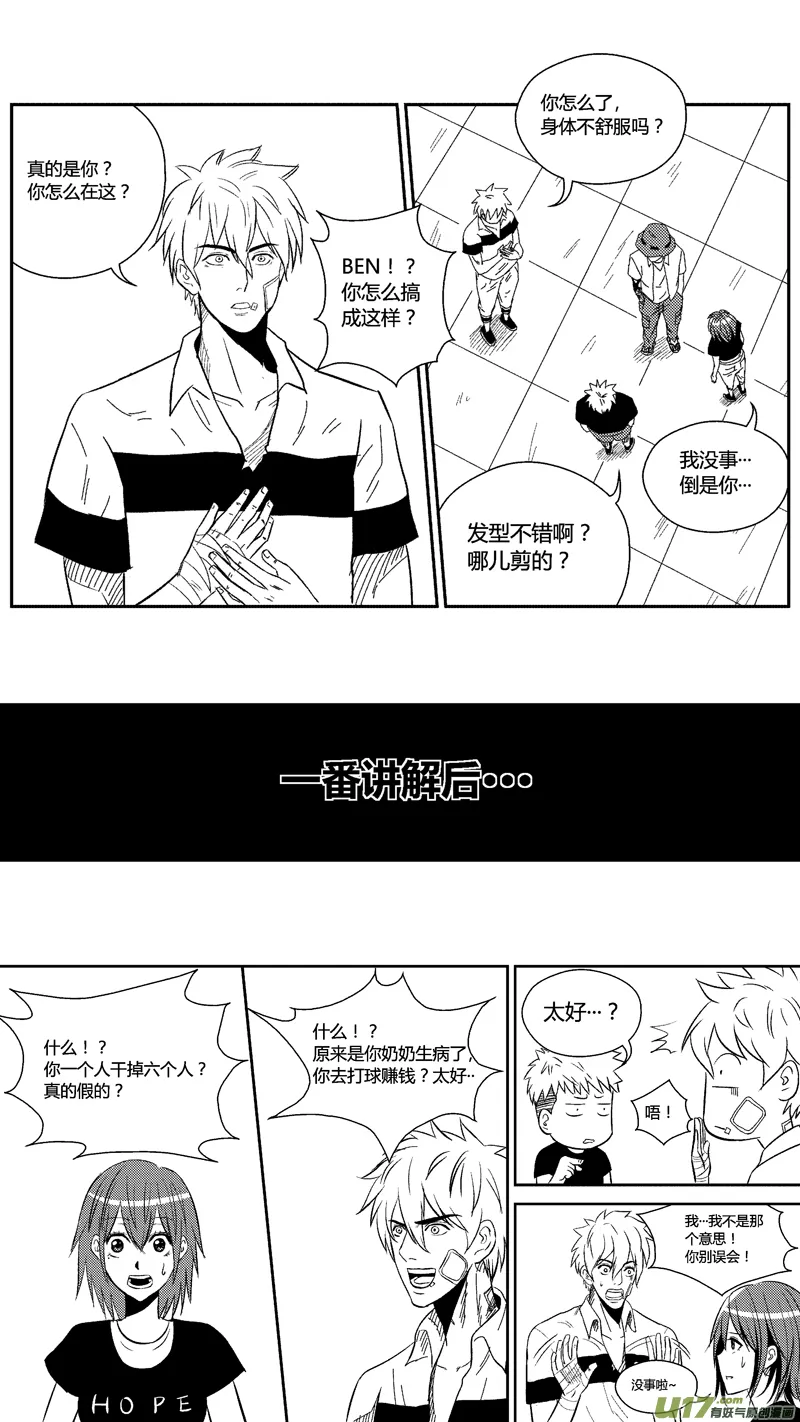 三十七.冰释 第3页