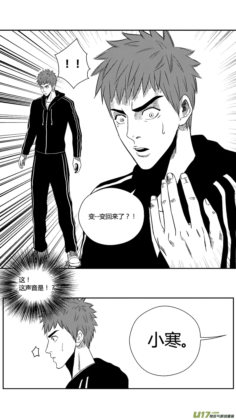 三十七.冰释 第7页