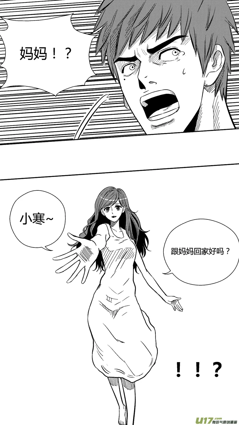 三十七.冰释 第8页