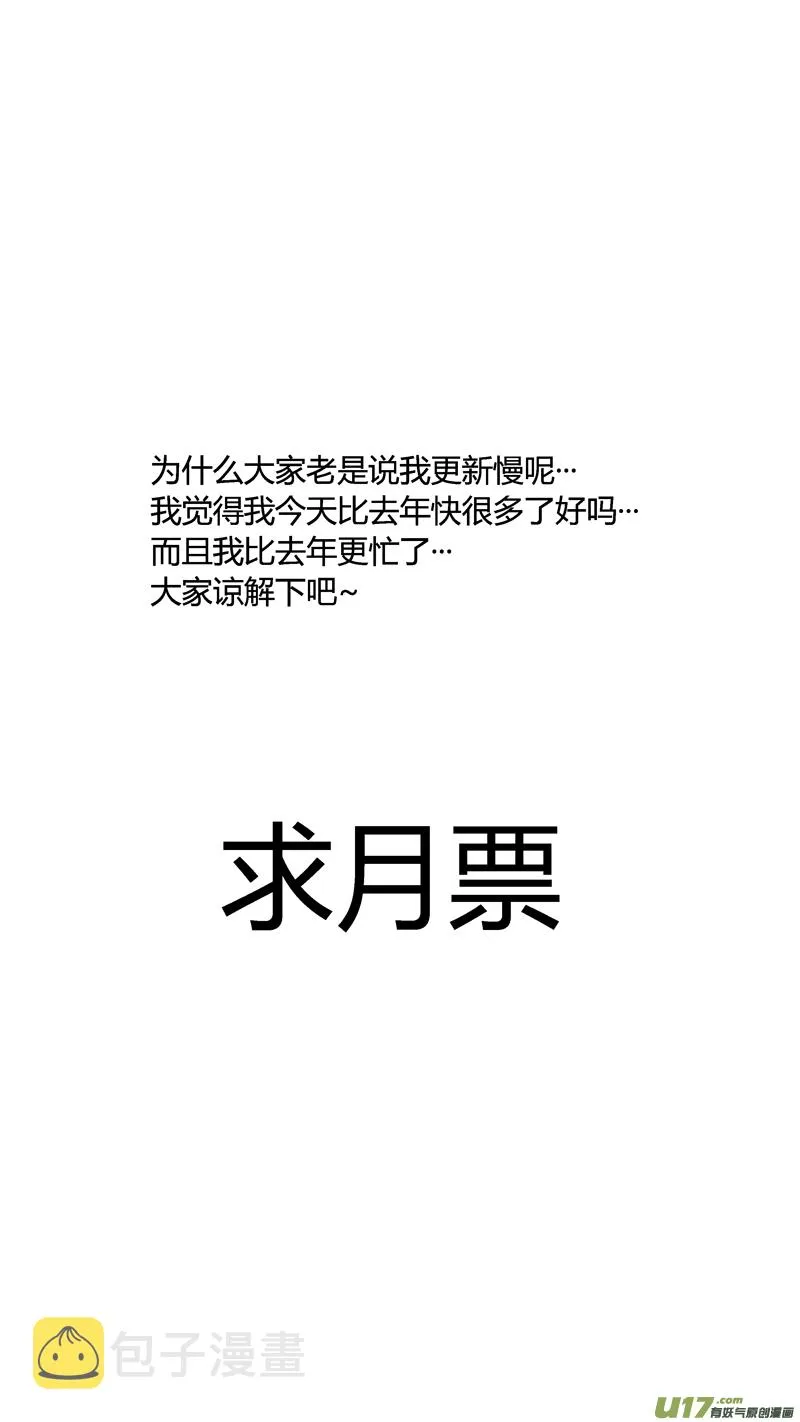 三十七.冰释 第14页
