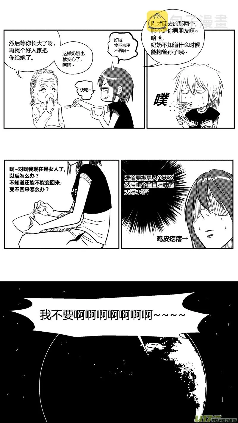 三十八.放弃 第2页