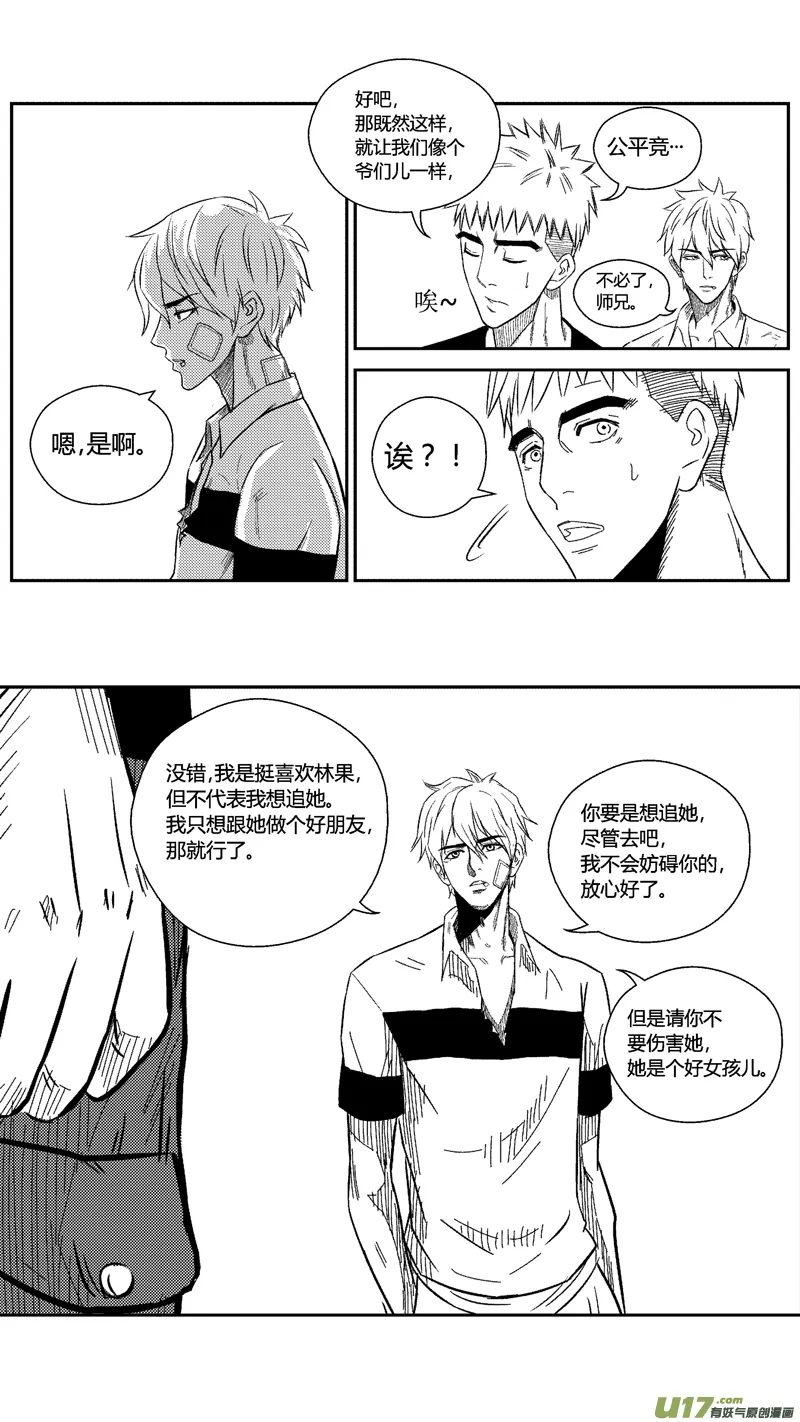 三十八.放弃 第4页