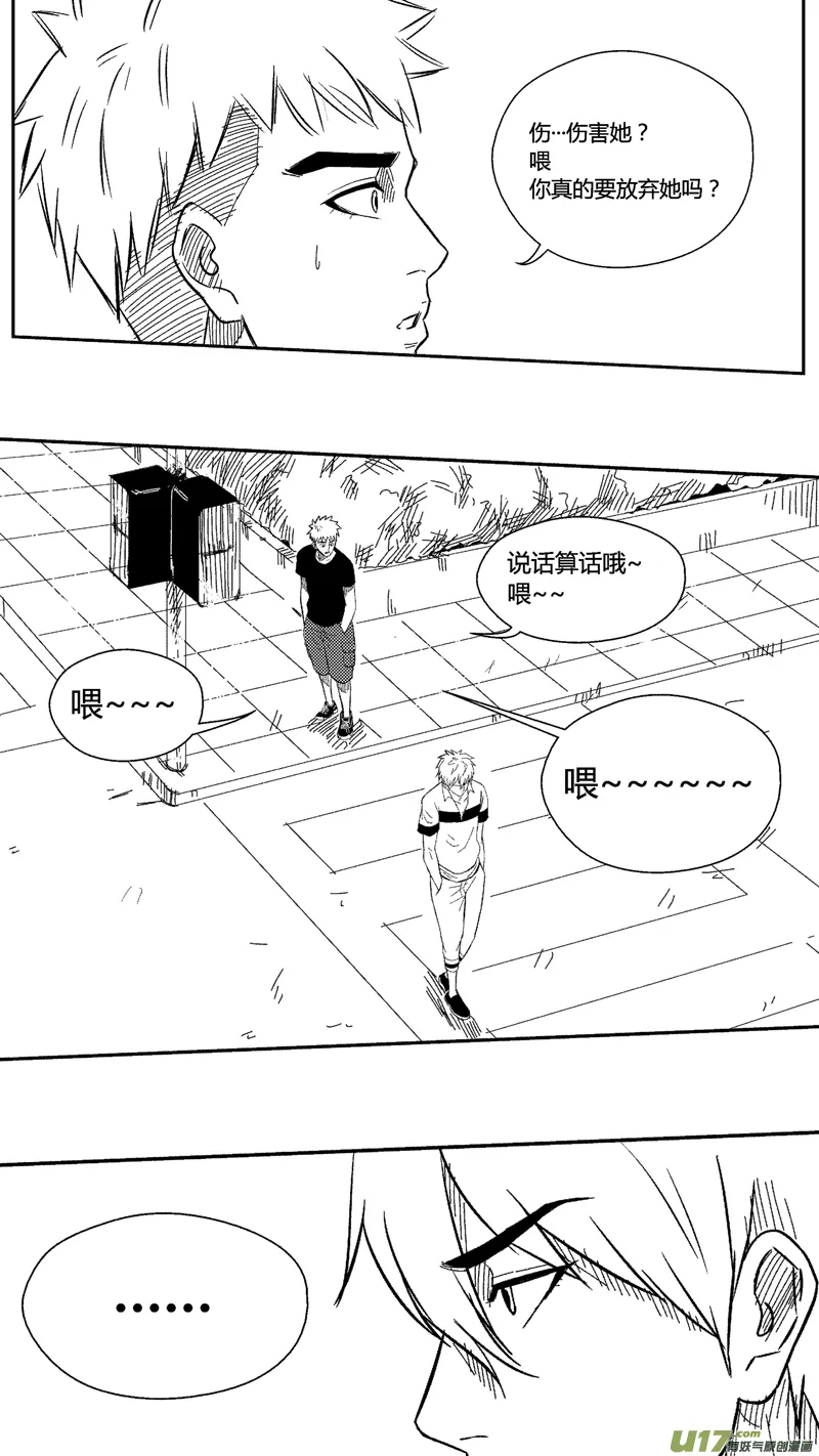 三十八.放弃 第5页