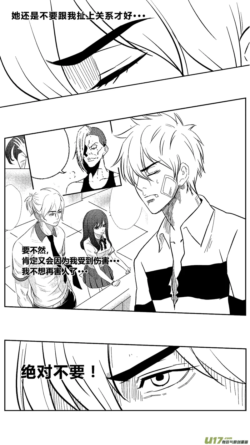 三十八.放弃 第6页