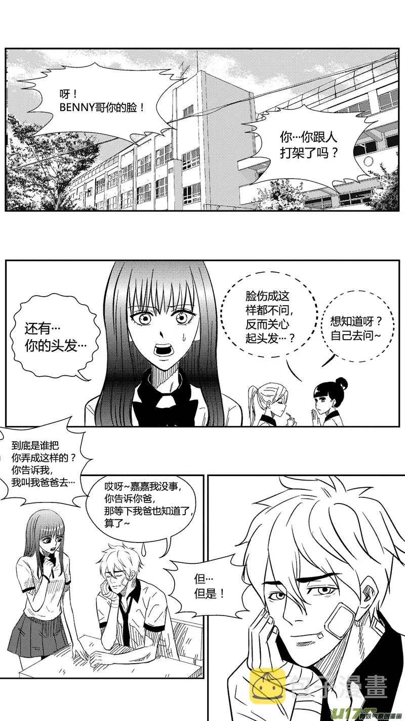 三十八.放弃 第7页