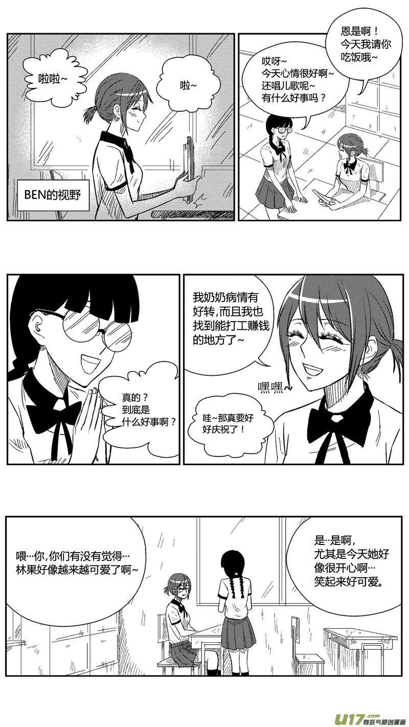 三十八.放弃 第8页