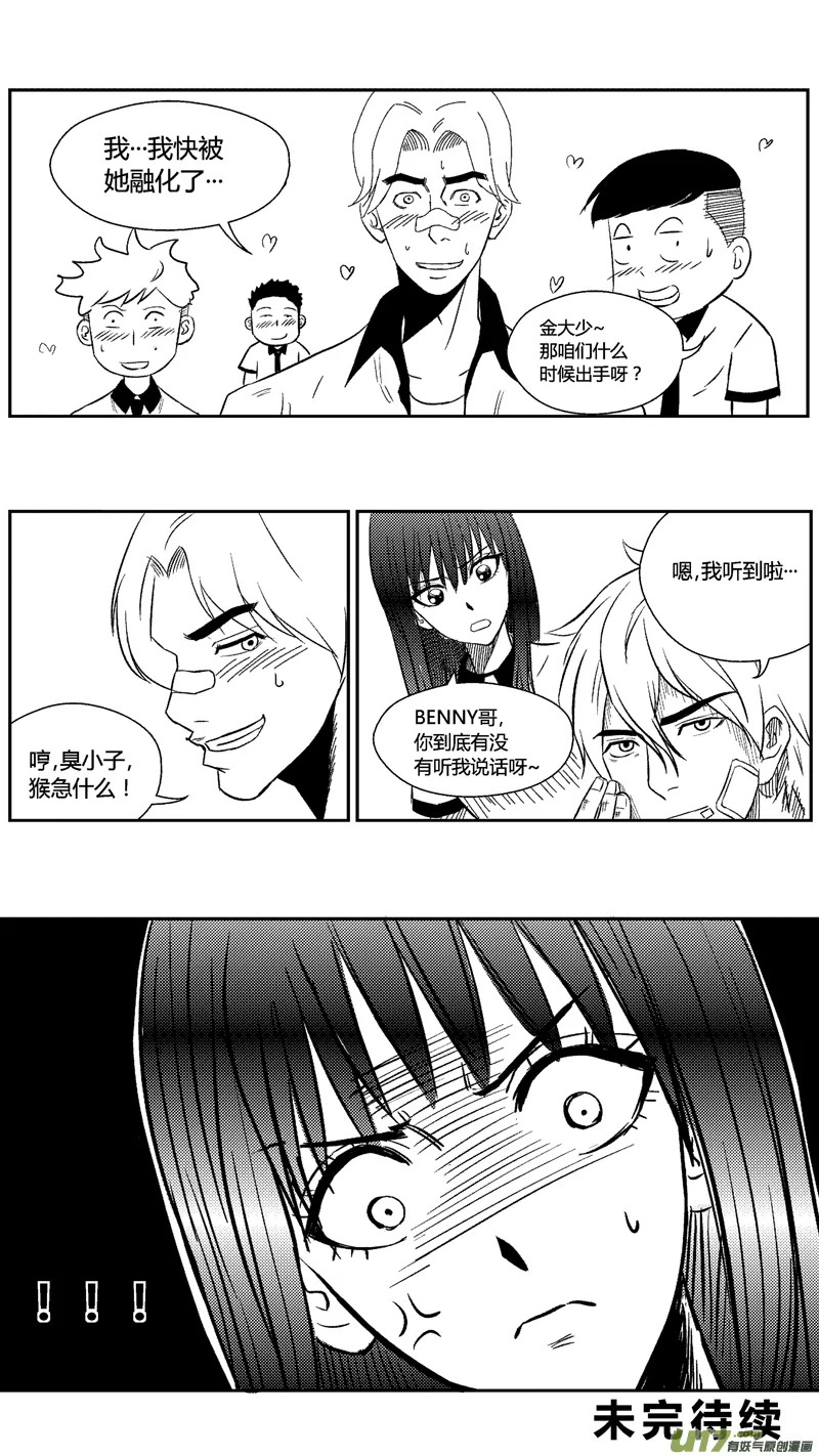 三十八.放弃 第9页
