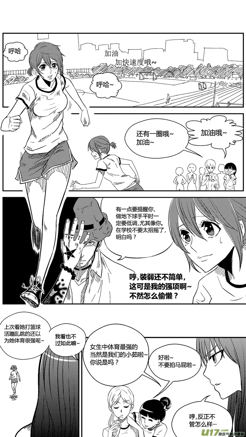 三十九.暗潮 第2页