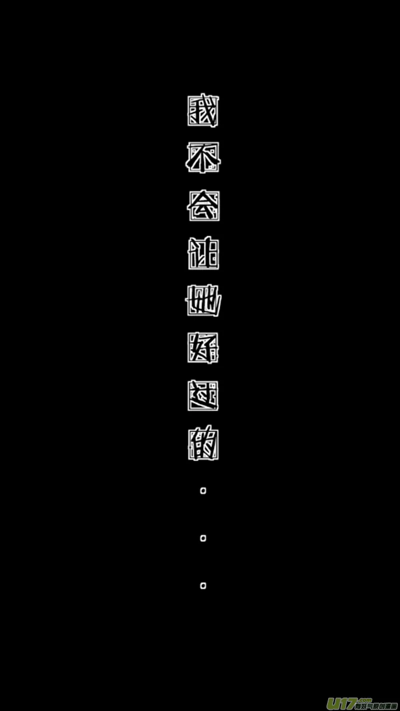 三十九.暗潮 第3页