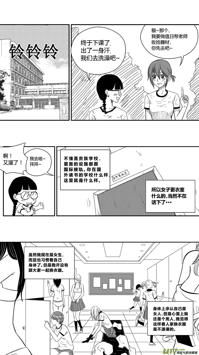 三十九.暗潮 第4页