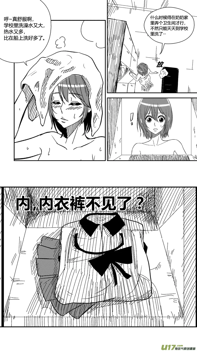 三十九.暗潮 第7页