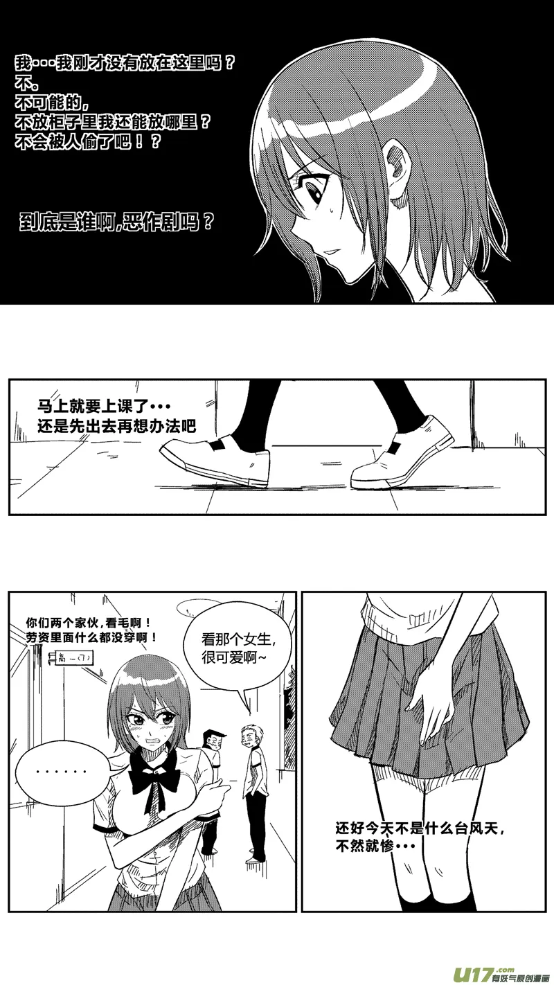 三十九.暗潮 第8页