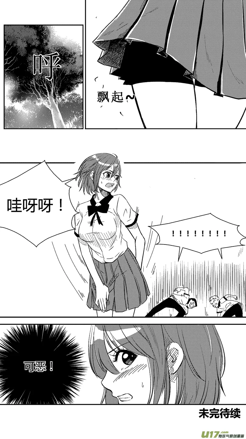 三十九.暗潮 第9页