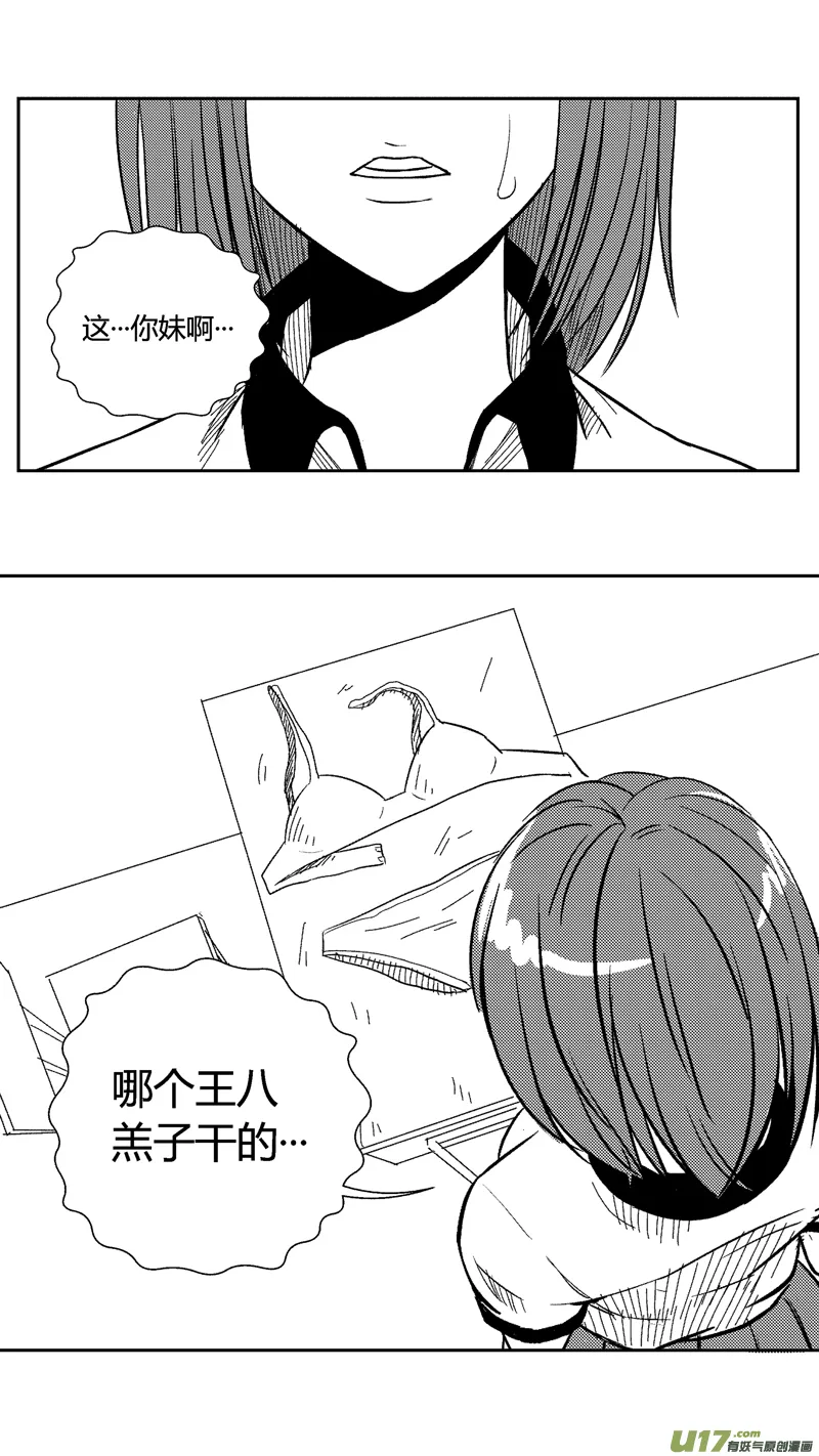 四十.对你来说 第2页