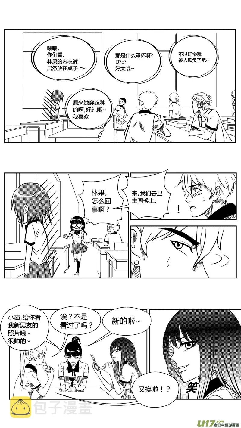 四十.对你来说 第3页