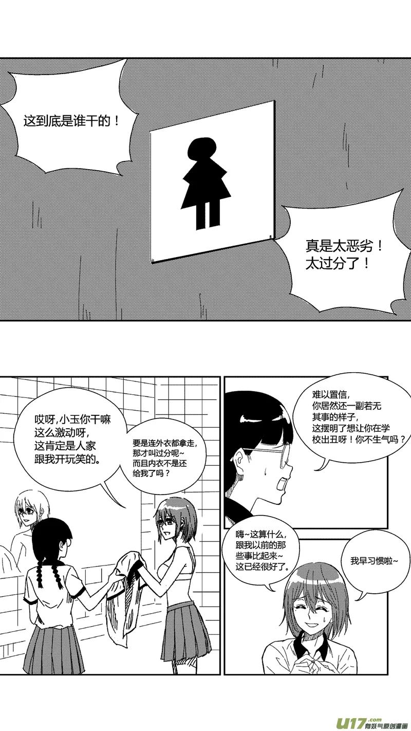 四十.对你来说 第4页