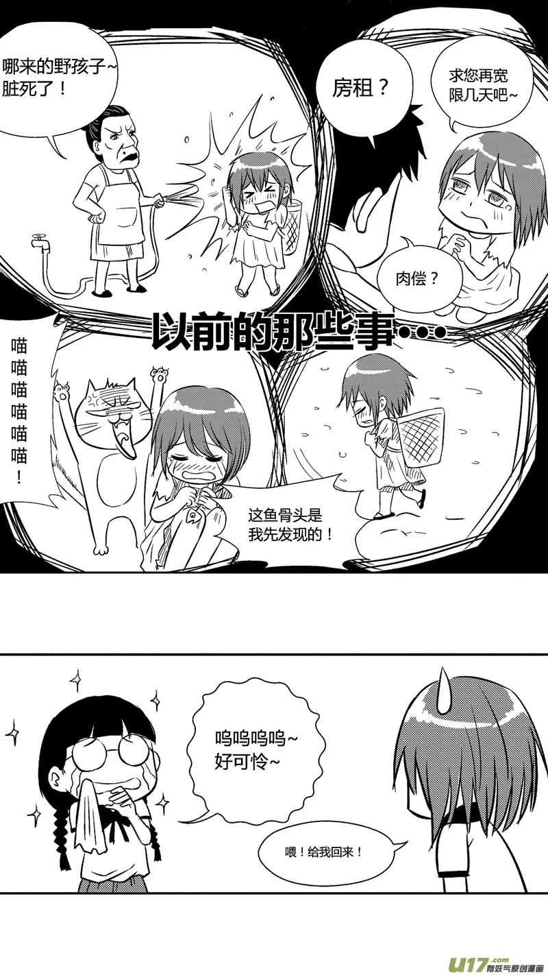 四十.对你来说 第5页