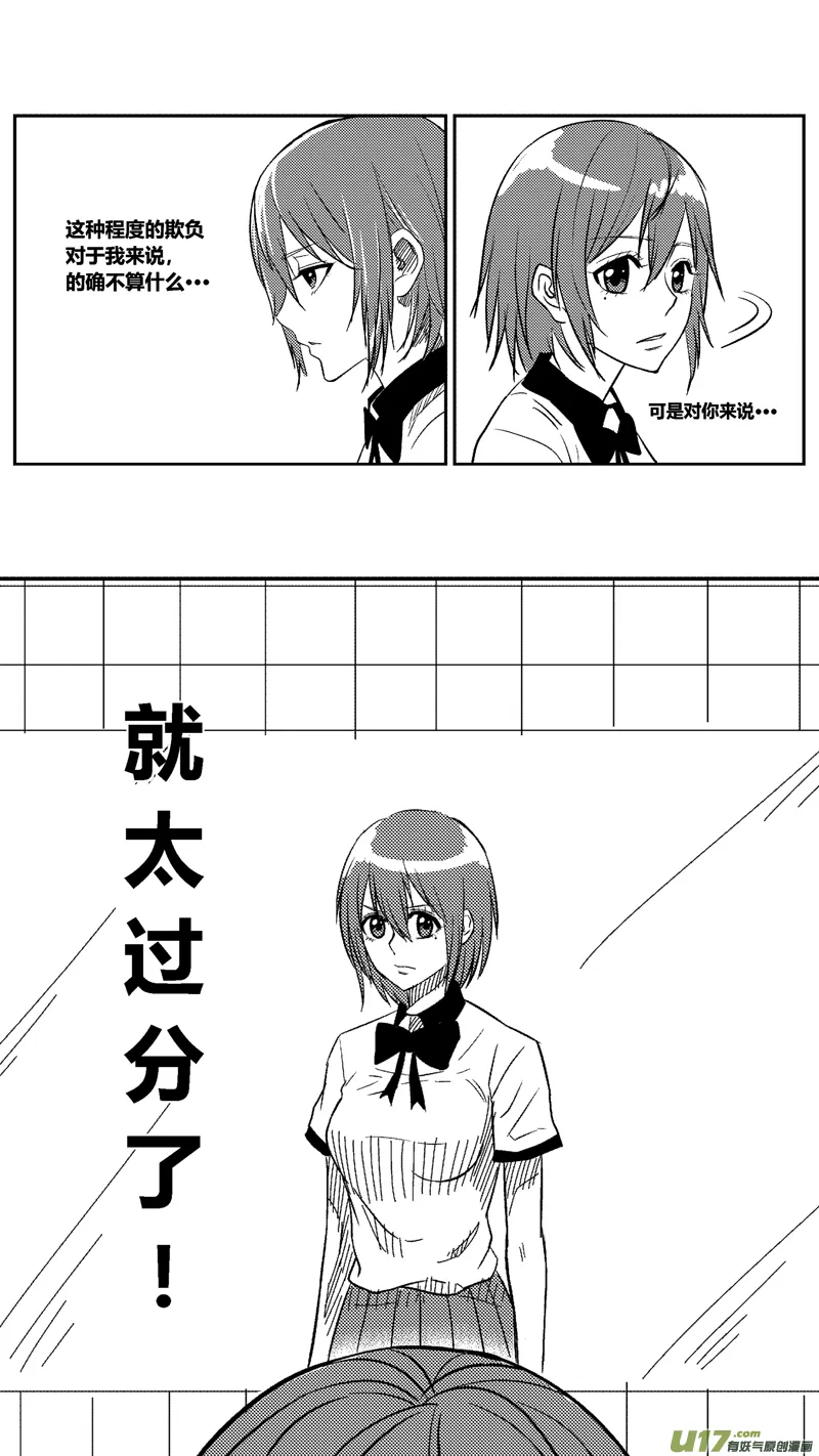 四十.对你来说 第6页