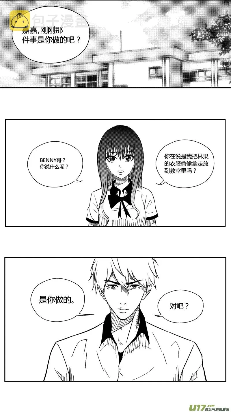 四十.对你来说 第7页