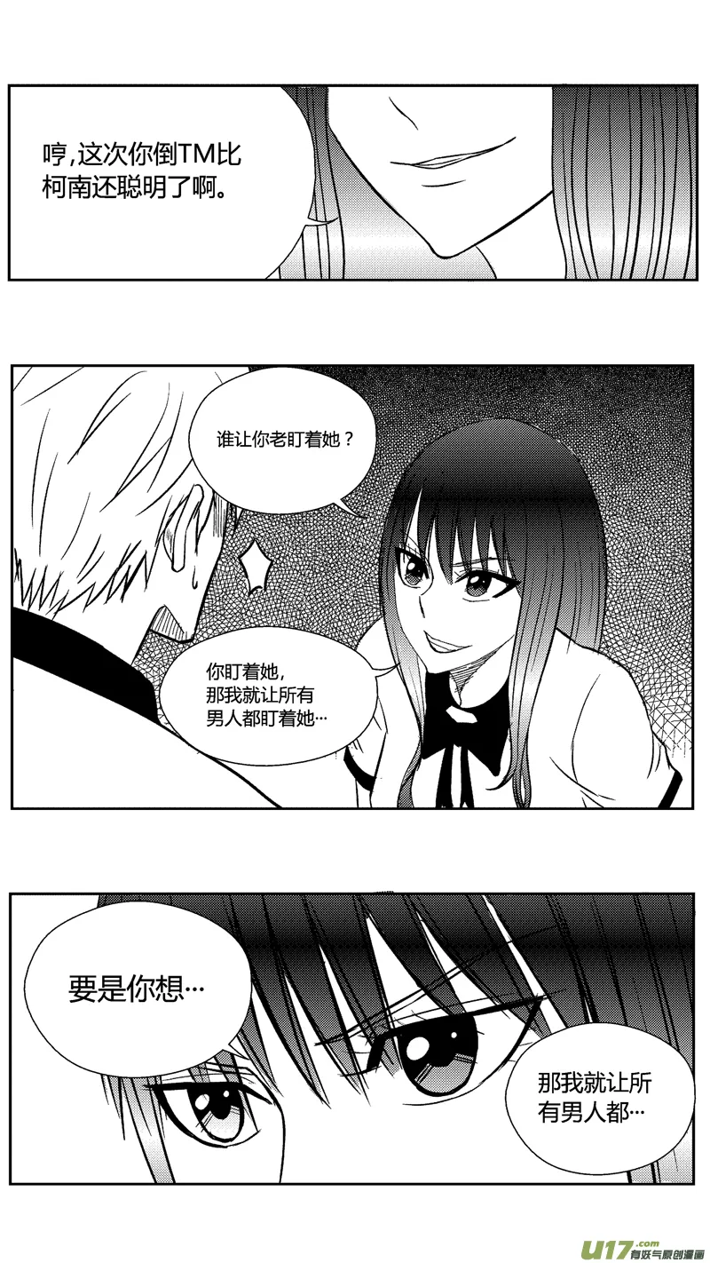 四十.对你来说 第8页
