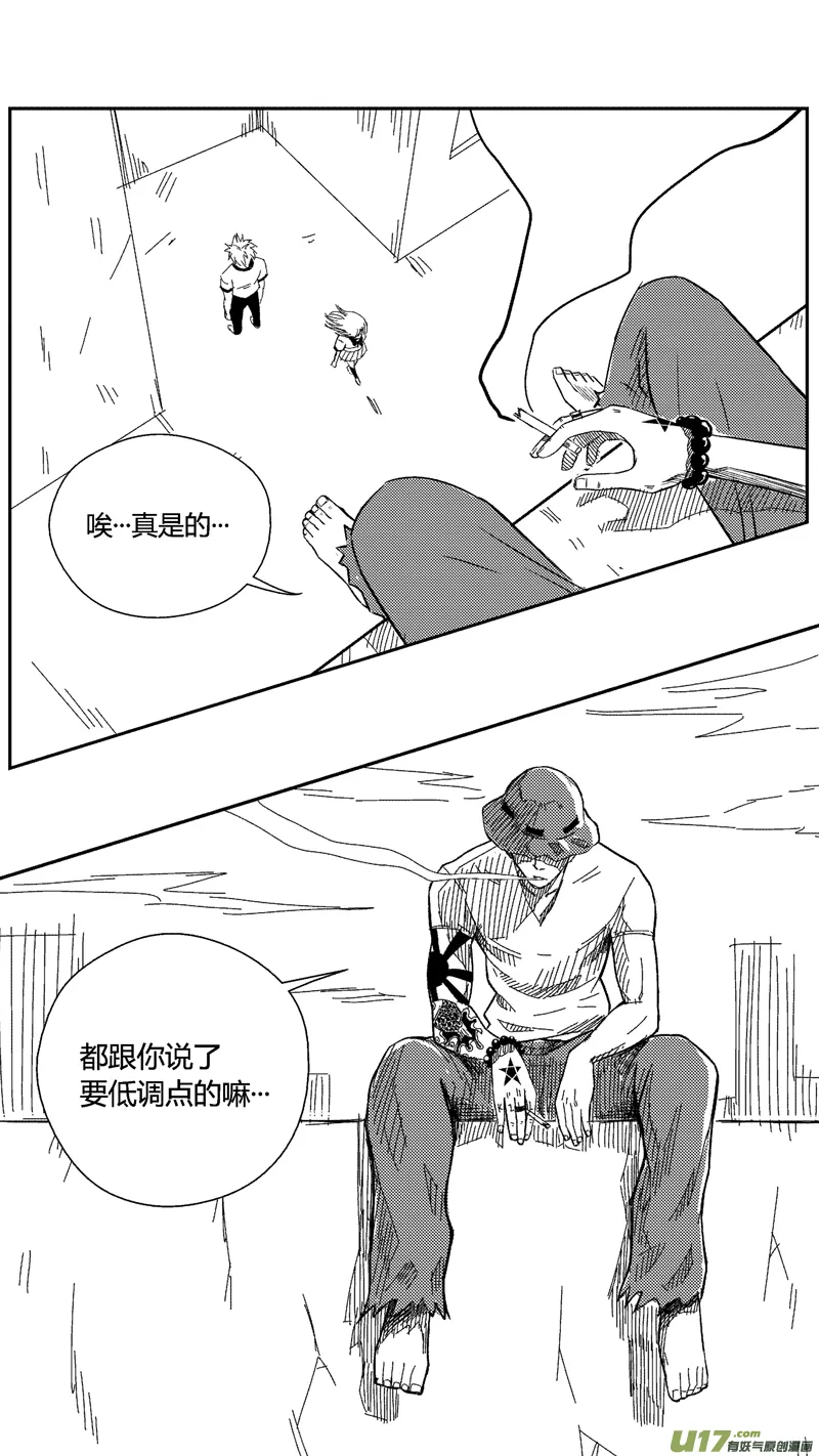 四十.对你来说 第11页