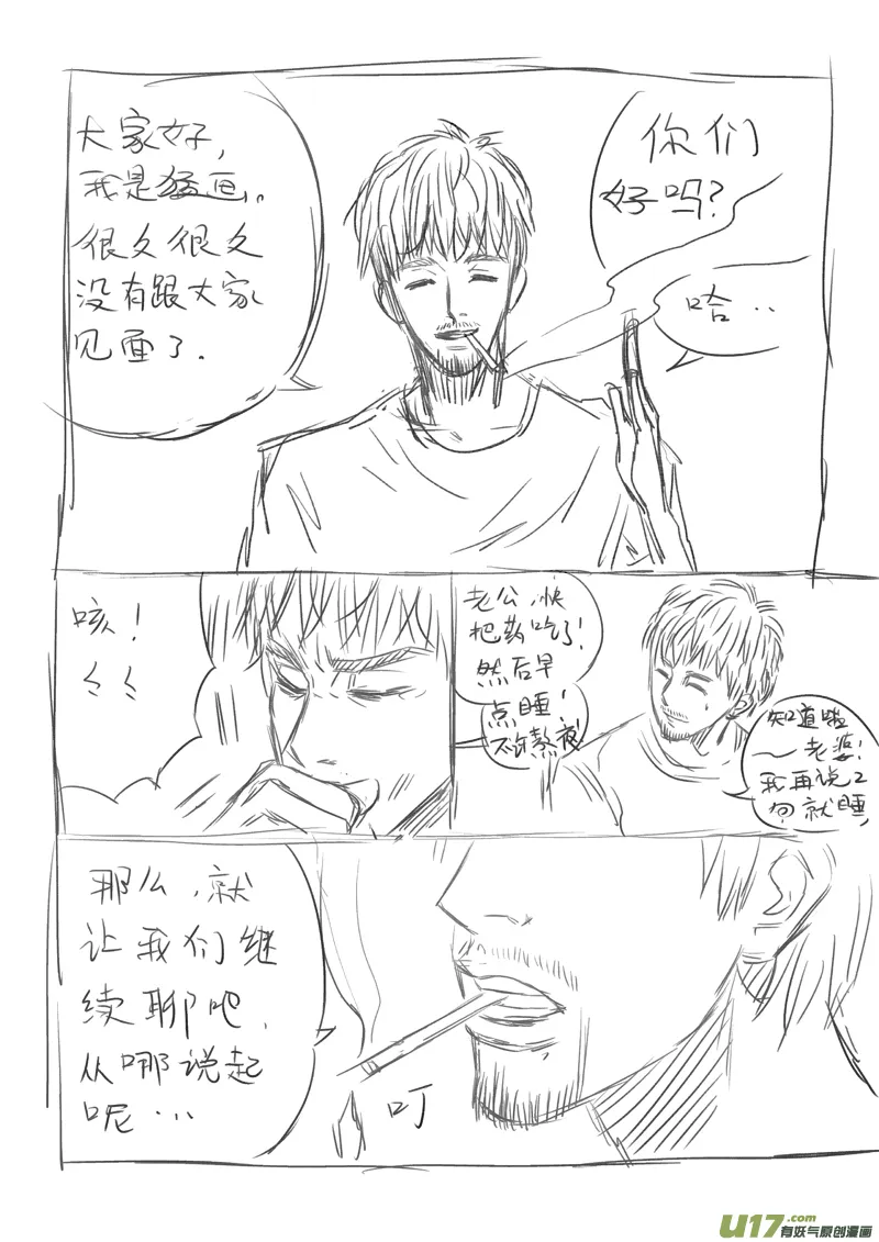 给读者的信3 第3页