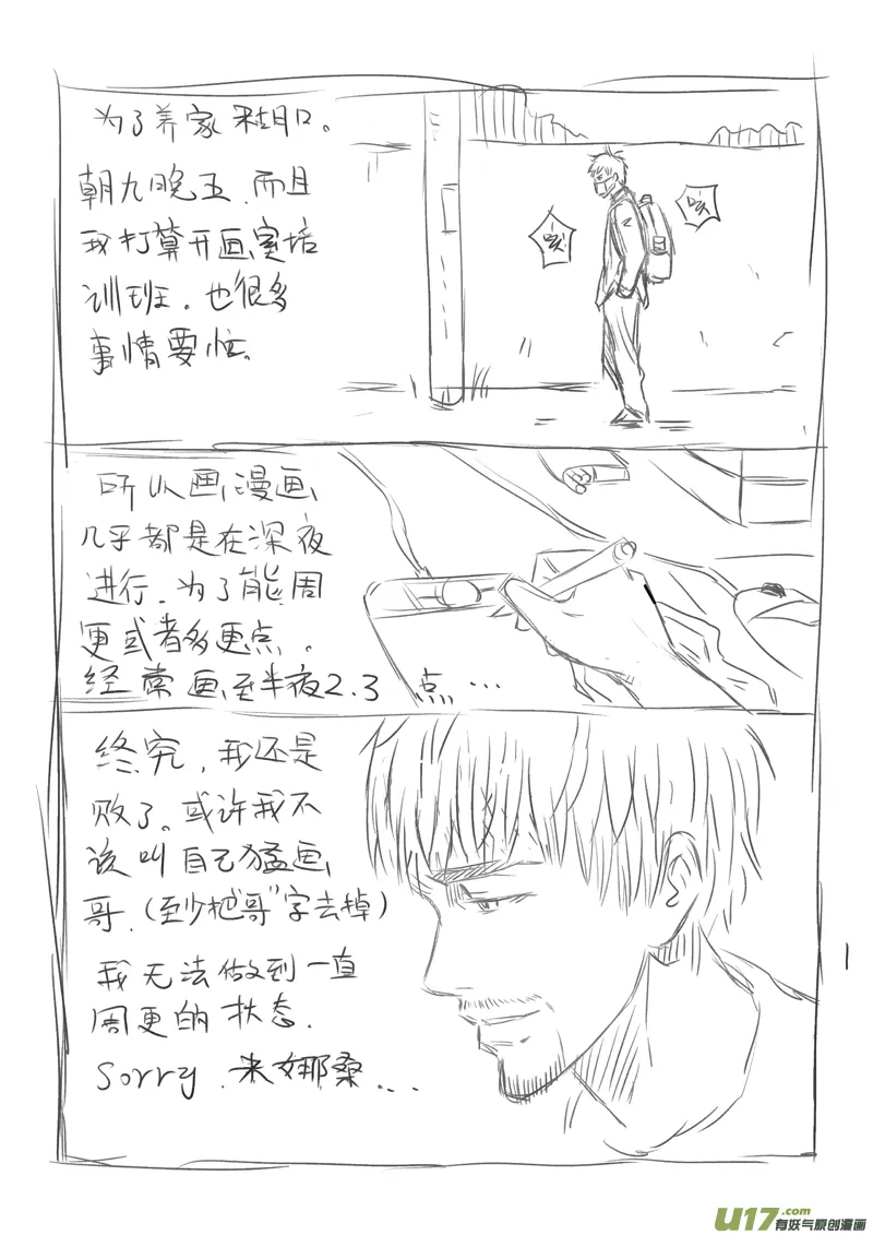给读者的信3 第5页
