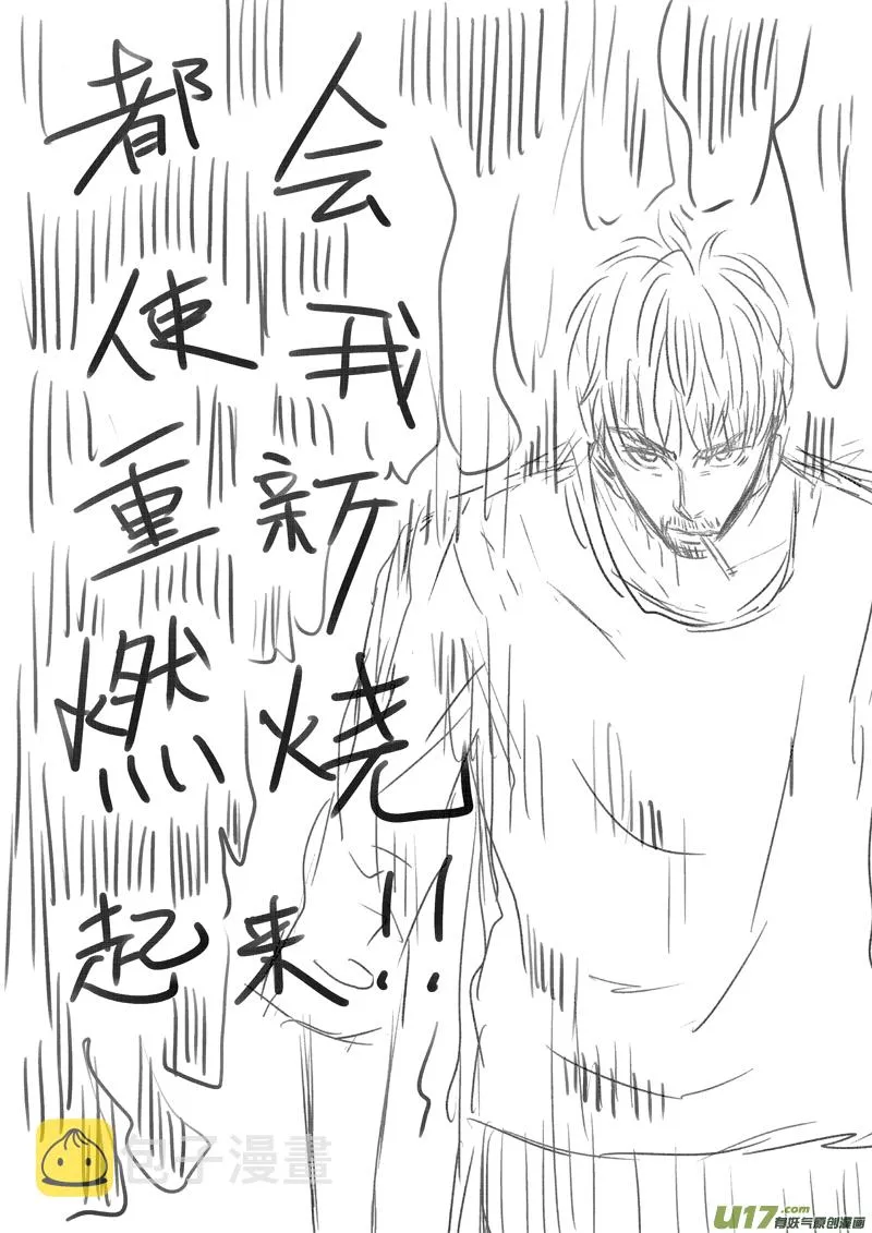 给读者的信3 第7页