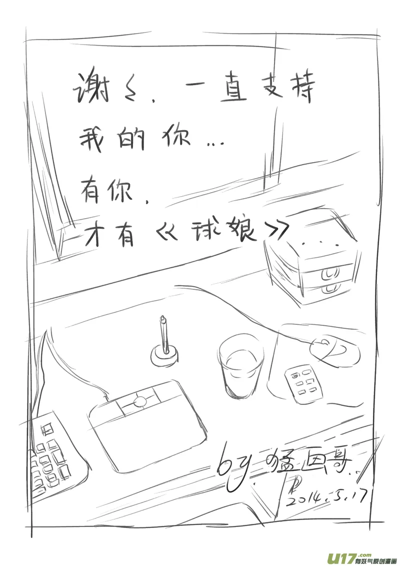 给读者的信3 第8页