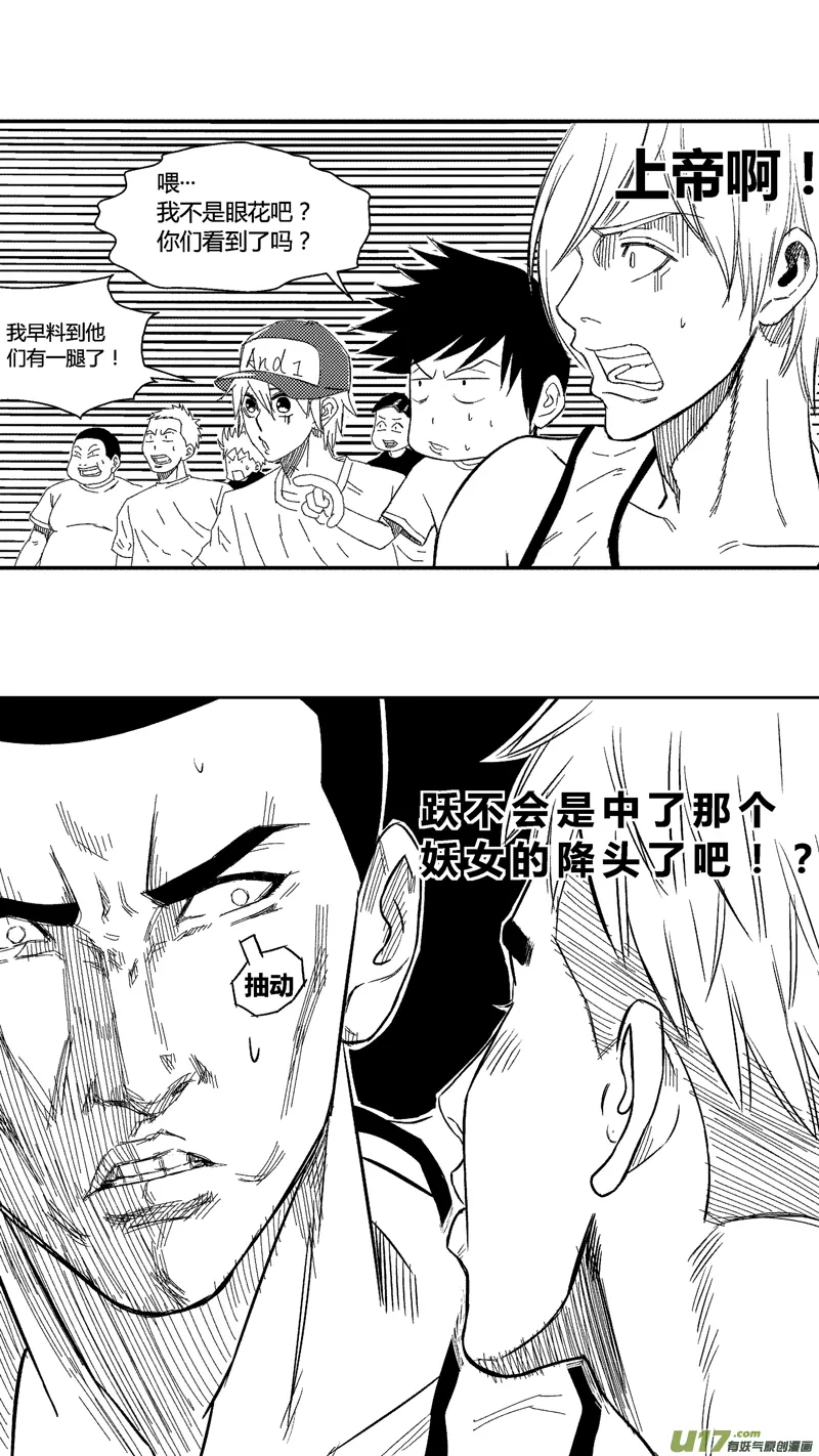四十一.毒 第10页