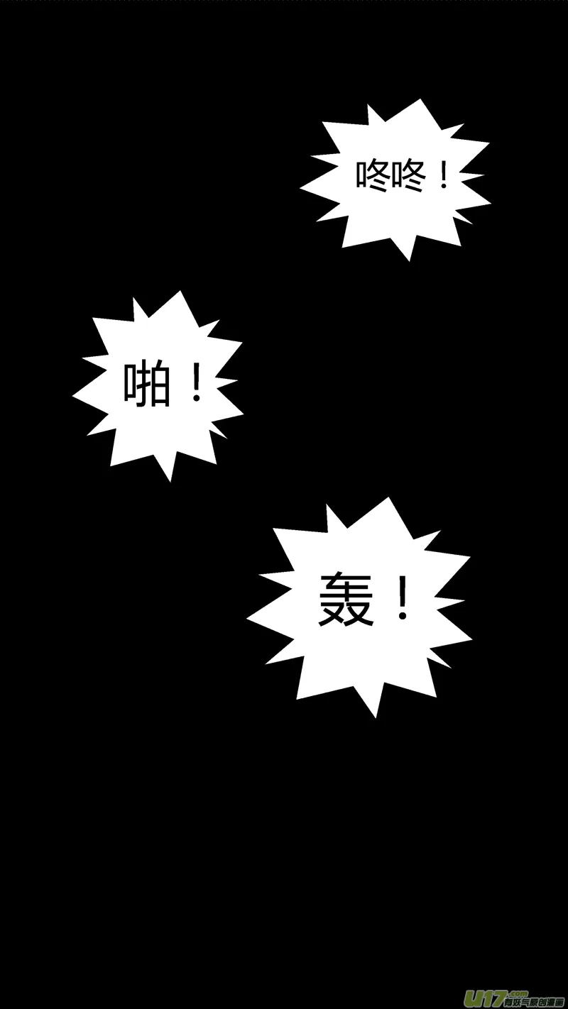 四十一.毒 第11页