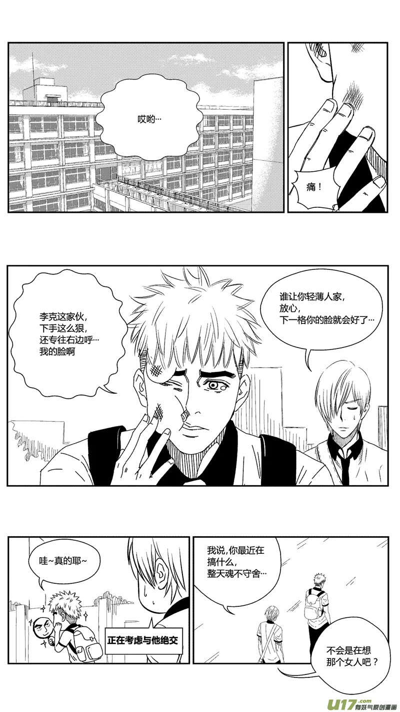 四十二.金大少的邀请 第8页