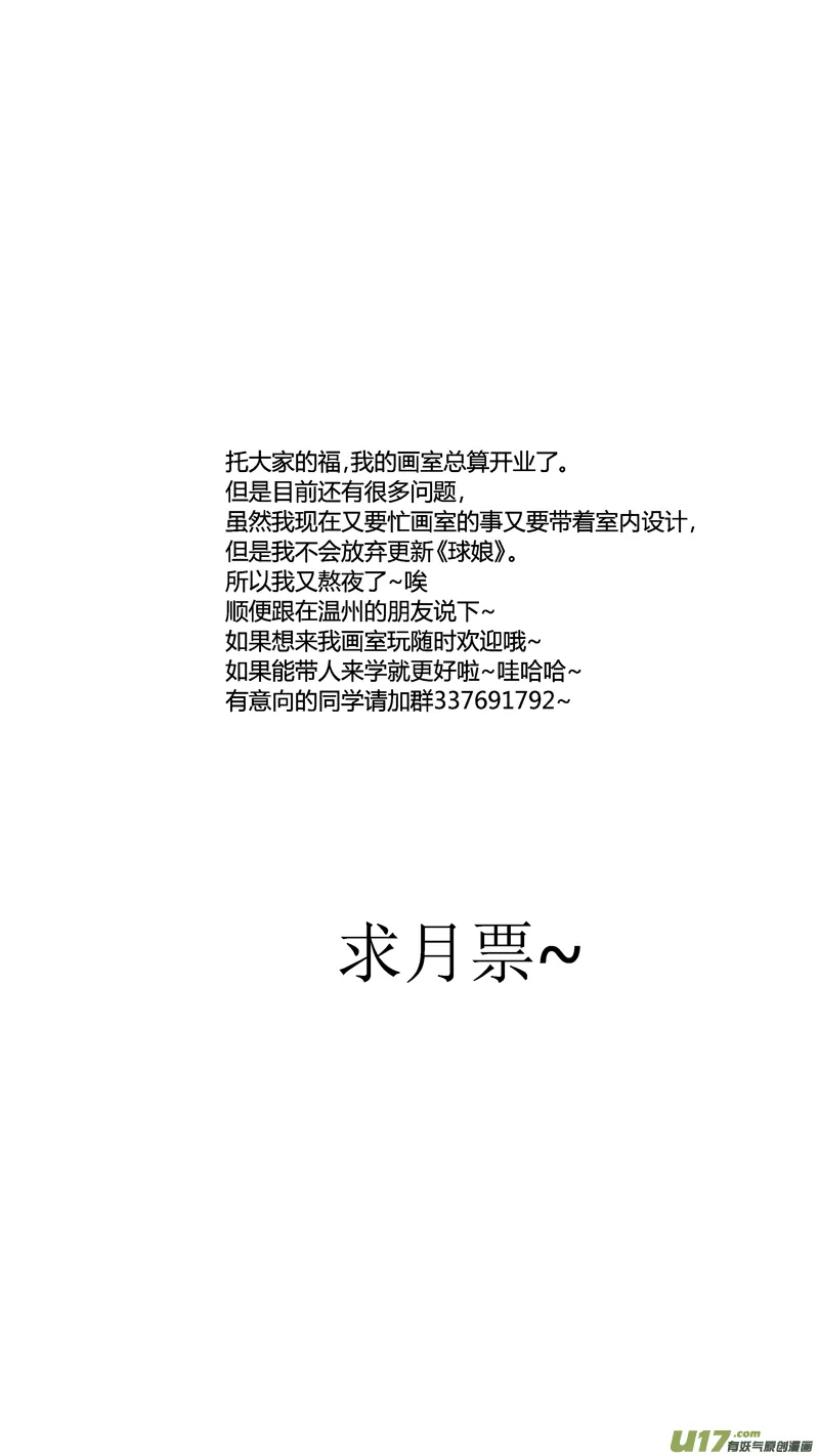 四十二.金大少的邀请 第10页