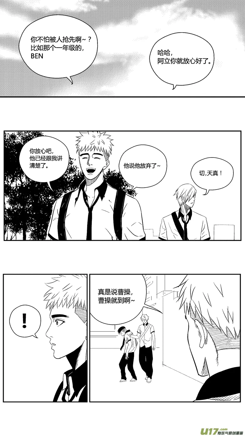 四十四.危机 第5页