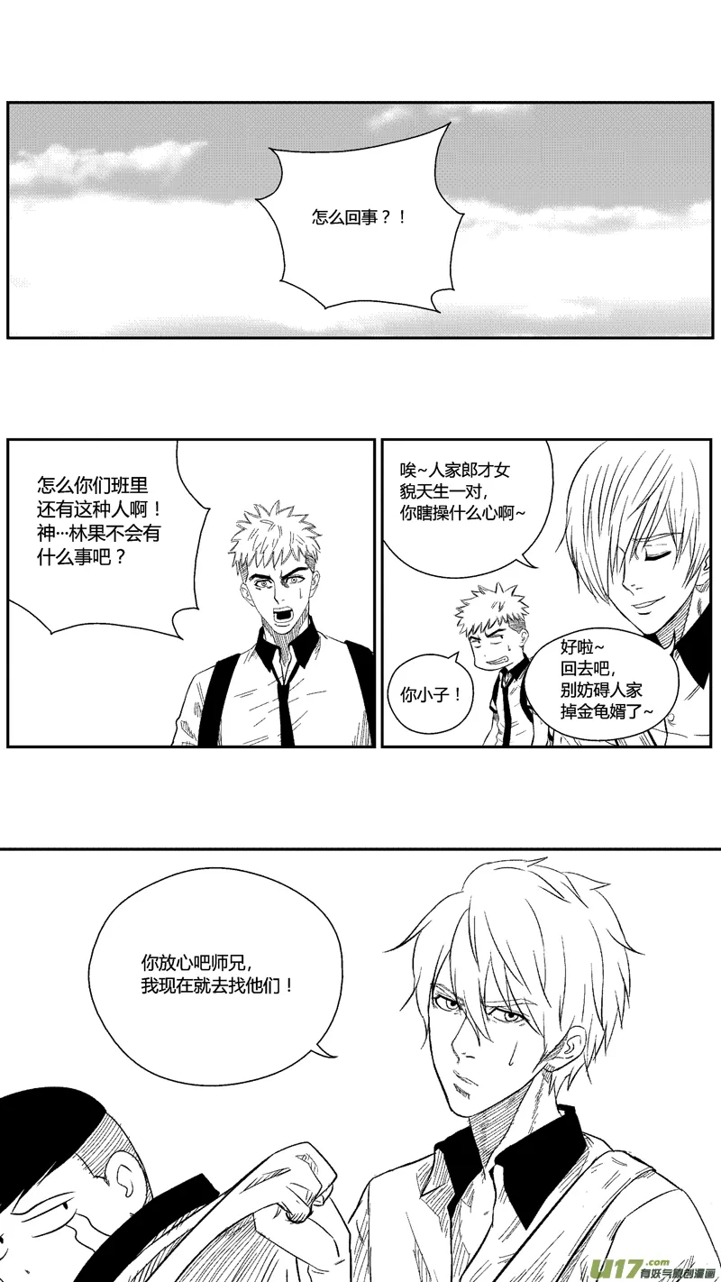 四十四.危机 第7页