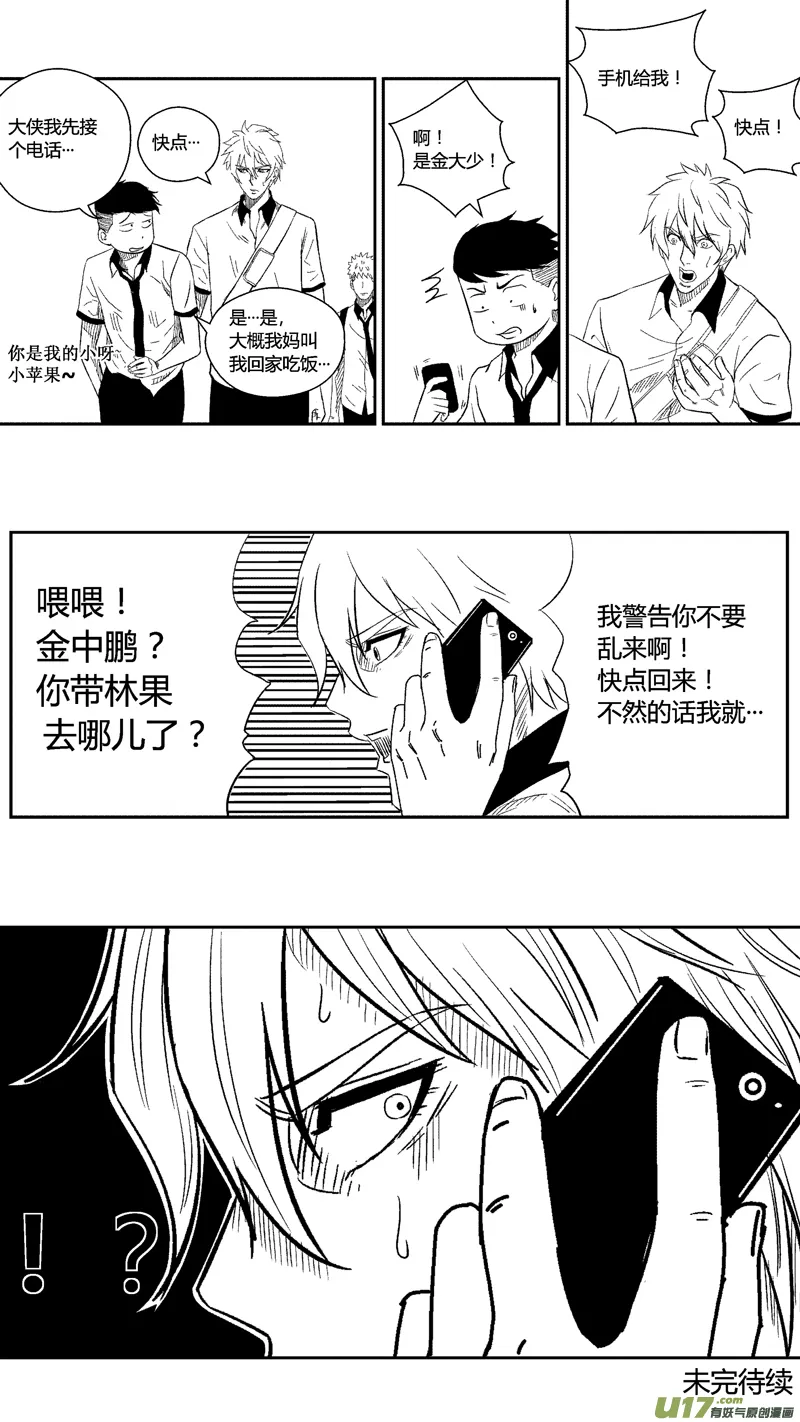 四十四.危机 第9页