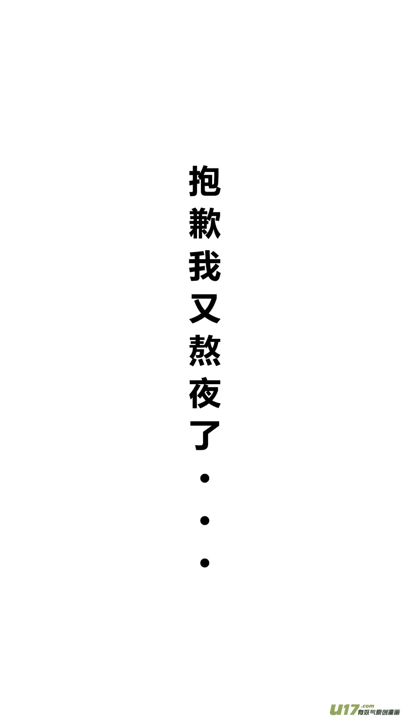 四十四.危机 第10页