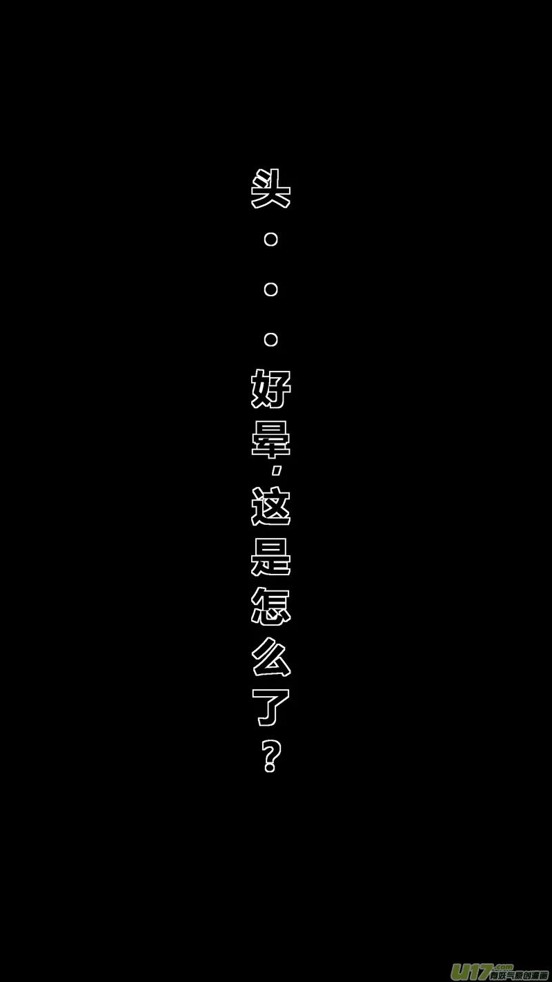 四十五.鬼眼 第1页