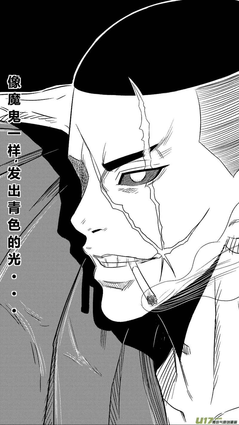 四十五.鬼眼 第6页
