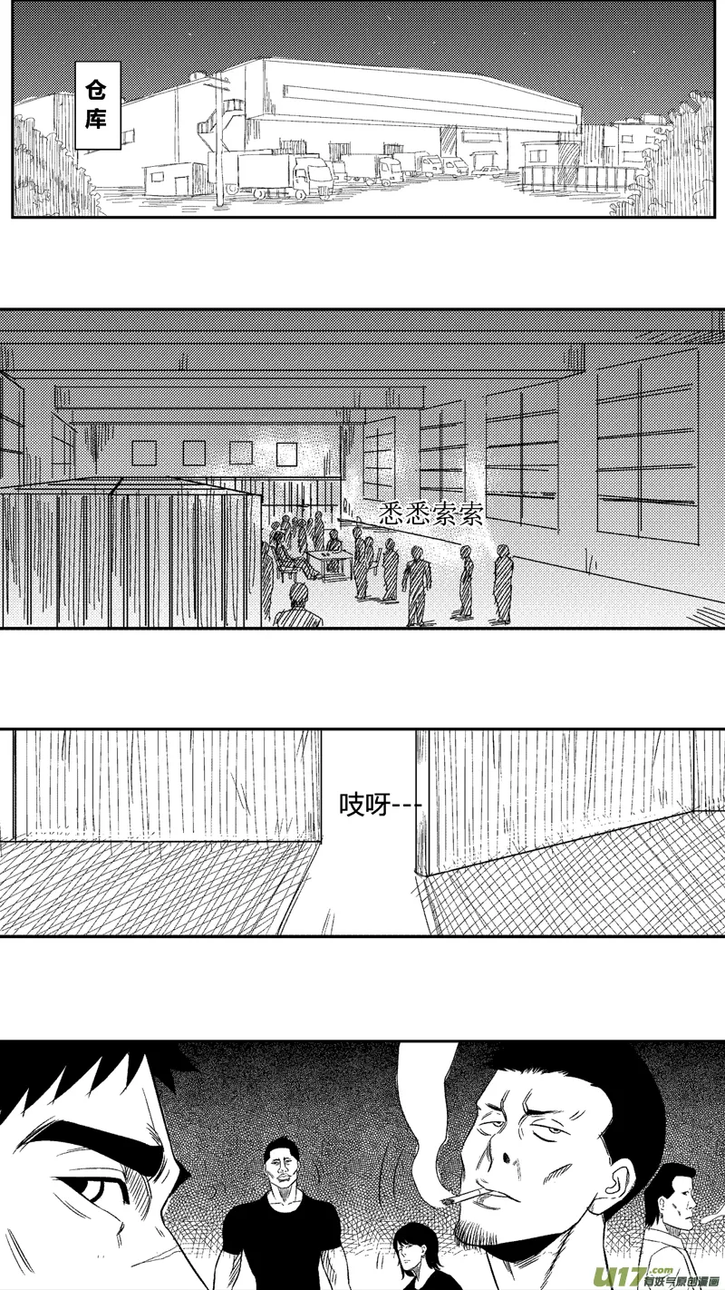 四十五.鬼眼 第7页
