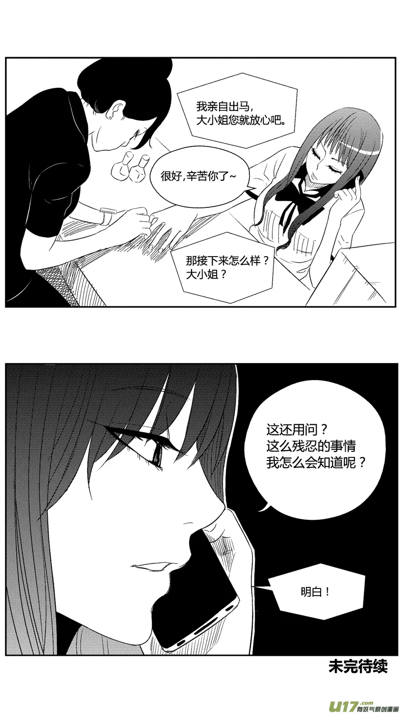 四十五.鬼眼 第10页