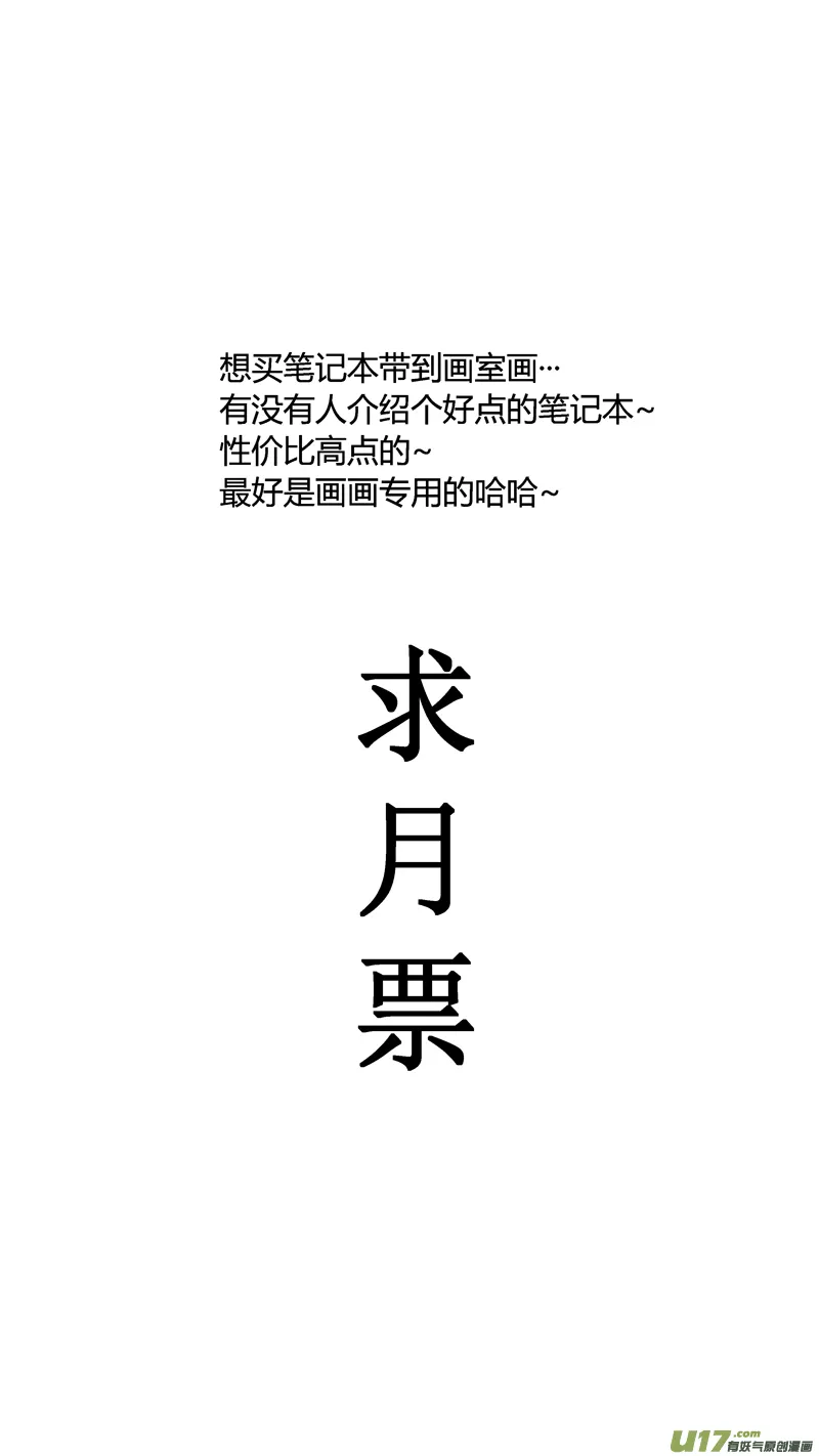 四十五.鬼眼 第12页